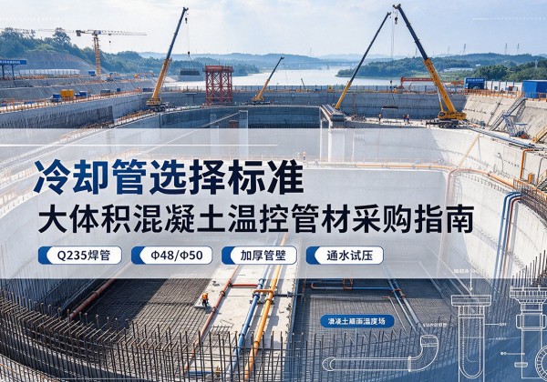 城阳冷却管选择标准